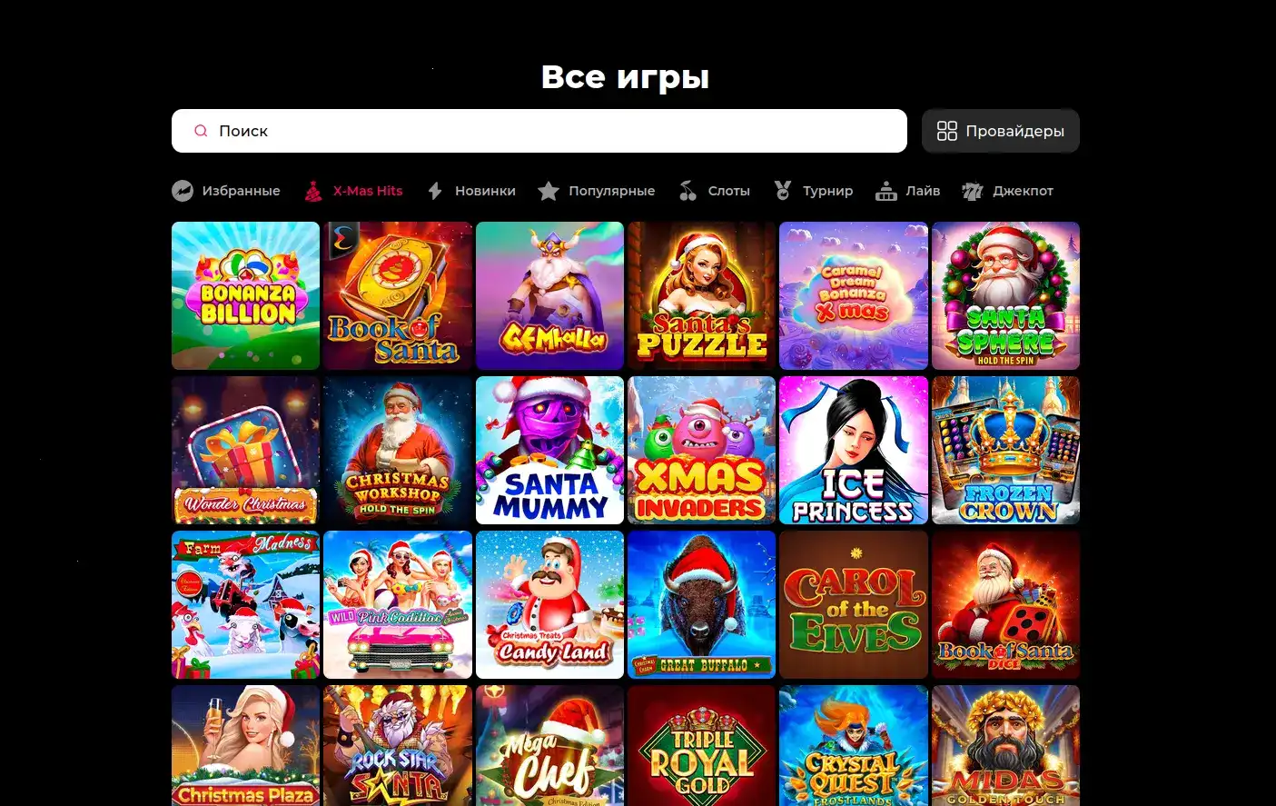 Игровой интерфейс Casino 7 на телефоне